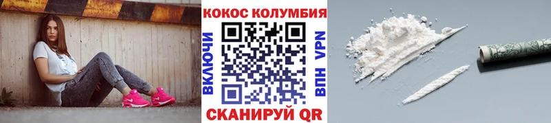 КОКАИН Эквадор  Омск 