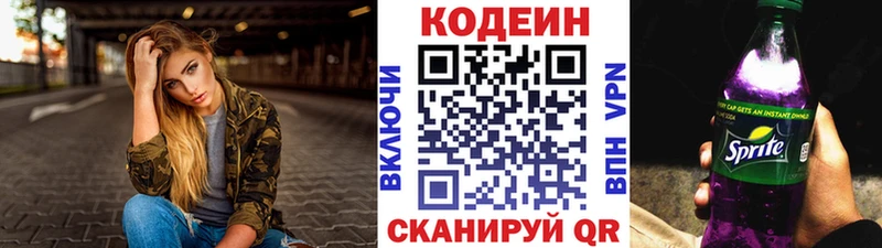 наркошоп нарко площадка телеграм Кодеин Purple Drank Омск