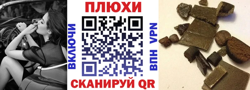 ГАШИШ хэш Омск