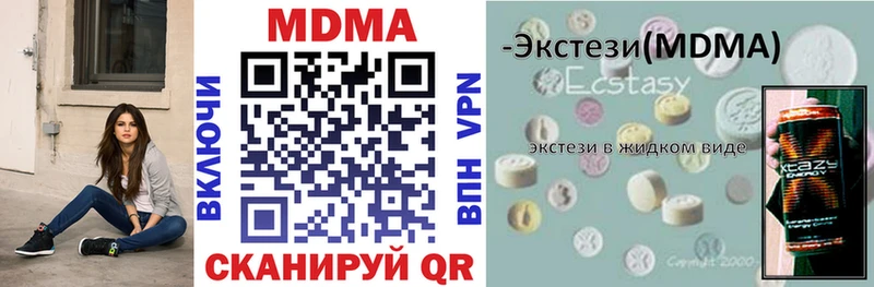 МДМА Molly  блэк спрут   Омск  где купить  